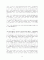 민속방법론 3페이지