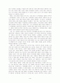 민속방법론 4페이지