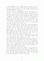 민속방법론 8페이지