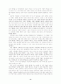 민속방법론 13페이지