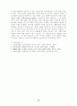 민속방법론 15페이지