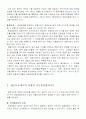 예금보험제도 3페이지