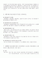 예금보험제도 7페이지