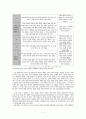 영화와 정치 : 68 이후 프랑스 영화의 화두 4페이지