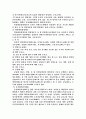 지방재정조정 5페이지