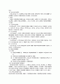 지방재정조정 6페이지