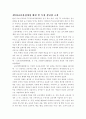 제 7차 교육과정 특징 및 장단점 1페이지