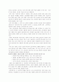 제 7차 교육과정 특징 및 장단점 2페이지