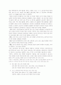 제 7차 교육과정 특징 및 장단점 3페이지