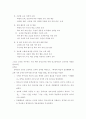 제 7차 교육과정 특징 및 장단점 4페이지