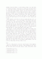 신채호와 마르크 블로크를 통한 역사를 바라보는 우리의 자세 5페이지