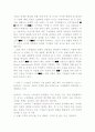 삼성의 무노조 시스템에 대한 사례 연구 4페이지