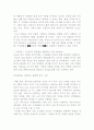 삼성의 무노조 시스템에 대한 사례 연구 10페이지