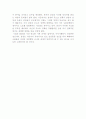 삼성의 무노조 시스템에 대한 사례 연구 12페이지