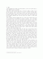 BSC의 기업 적용 사례--금융업의 K사와 제조업의 L사를 중심으로- 2페이지