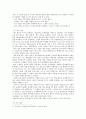 BSC의 기업 적용 사례--금융업의 K사와 제조업의 L사를 중심으로- 4페이지