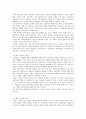 BSC의 기업 적용 사례--금융업의 K사와 제조업의 L사를 중심으로- 5페이지