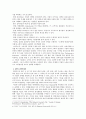 BSC의 기업 적용 사례--금융업의 K사와 제조업의 L사를 중심으로- 7페이지