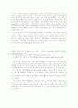 인재들이 떠나는 회사, 인재들이 모이는 회사-인재들이 모이는 회사비결 2페이지