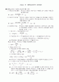 재무관리 서브노트 13페이지