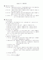 재무관리 서브노트 22페이지