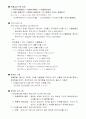 재무관리 서브노트 28페이지