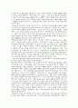 피터드러커의 자본주의이후의 사회 3페이지