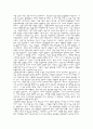 피터드러커의 자본주의이후의 사회 4페이지