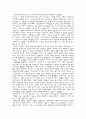 피터드러커의 자본주의이후의 사회 8페이지