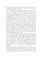 피터드러커의 자본주의이후의 사회 9페이지