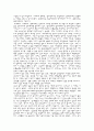 피터드러커의 자본주의이후의 사회 10페이지