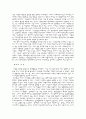 피터드러커의 자본주의이후의 사회 11페이지