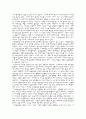 피터드러커의 자본주의이후의 사회 12페이지