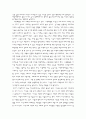 피터드러커의 자본주의이후의 사회 13페이지
