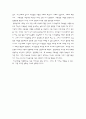 피터드러커의 자본주의이후의 사회 14페이지