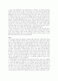낙태 문제에 대해( 2페이지