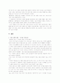 낙태 문제에 대해( 4페이지