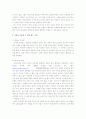 낙태 문제에 대해( 5페이지