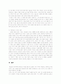 낙태 문제에 대해( 8페이지