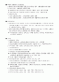 세법개론 서브노트(포인트 세법등) 5페이지