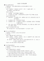 세법개론 서브노트(포인트 세법등) 17페이지