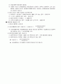 세법개론 서브노트(포인트 세법등) 28페이지