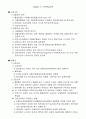 세법개론 서브노트(포인트 세법등) 29페이지