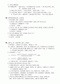 세법개론 서브노트(포인트 세법등) 35페이지
