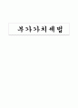세법개론 서브노트(포인트 세법등) 41페이지