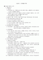 세법개론 서브노트(포인트 세법등) 45페이지