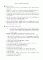 세법개론 서브노트(포인트 세법등) 49페이지
