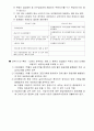 세법개론 서브노트(포인트 세법등) 50페이지