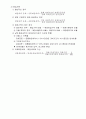 세법개론 서브노트(포인트 세법등) 53페이지