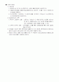 경제학(거시) 서브노트 13페이지